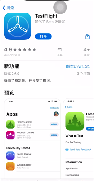 testflight 邀请码大全（最新可用邀请码）-鸿雁学习网