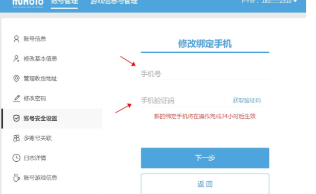 米哈游强行解除绑定手机，教你一招快速强行解除绑定手机