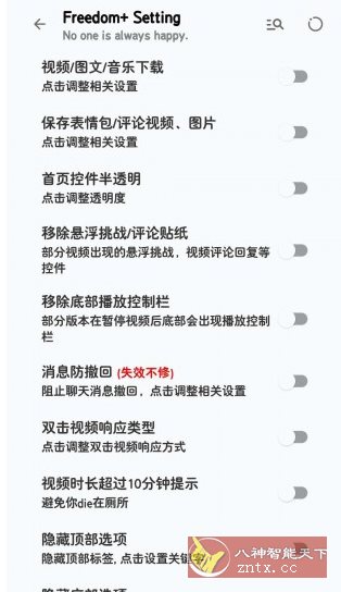 抖音v37.1.0 内置模块-鸿雁学习网