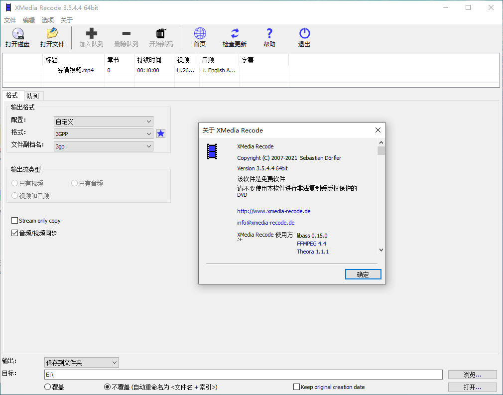 视频转换XMedia Recode v3.6.2.0-鸿雁学习网