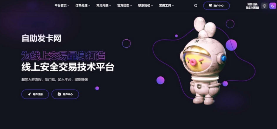 鲸发卡自动发卡平台 鲸发卡系统 鲸发卡免授权源码附带教程-鸿雁学习网