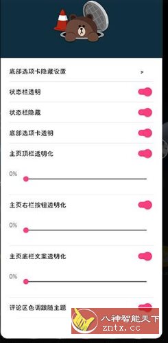 逗音小能手v2.1.1-鸿雁学习网