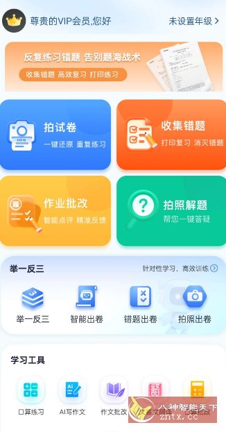 试卷100-鸿雁学习网