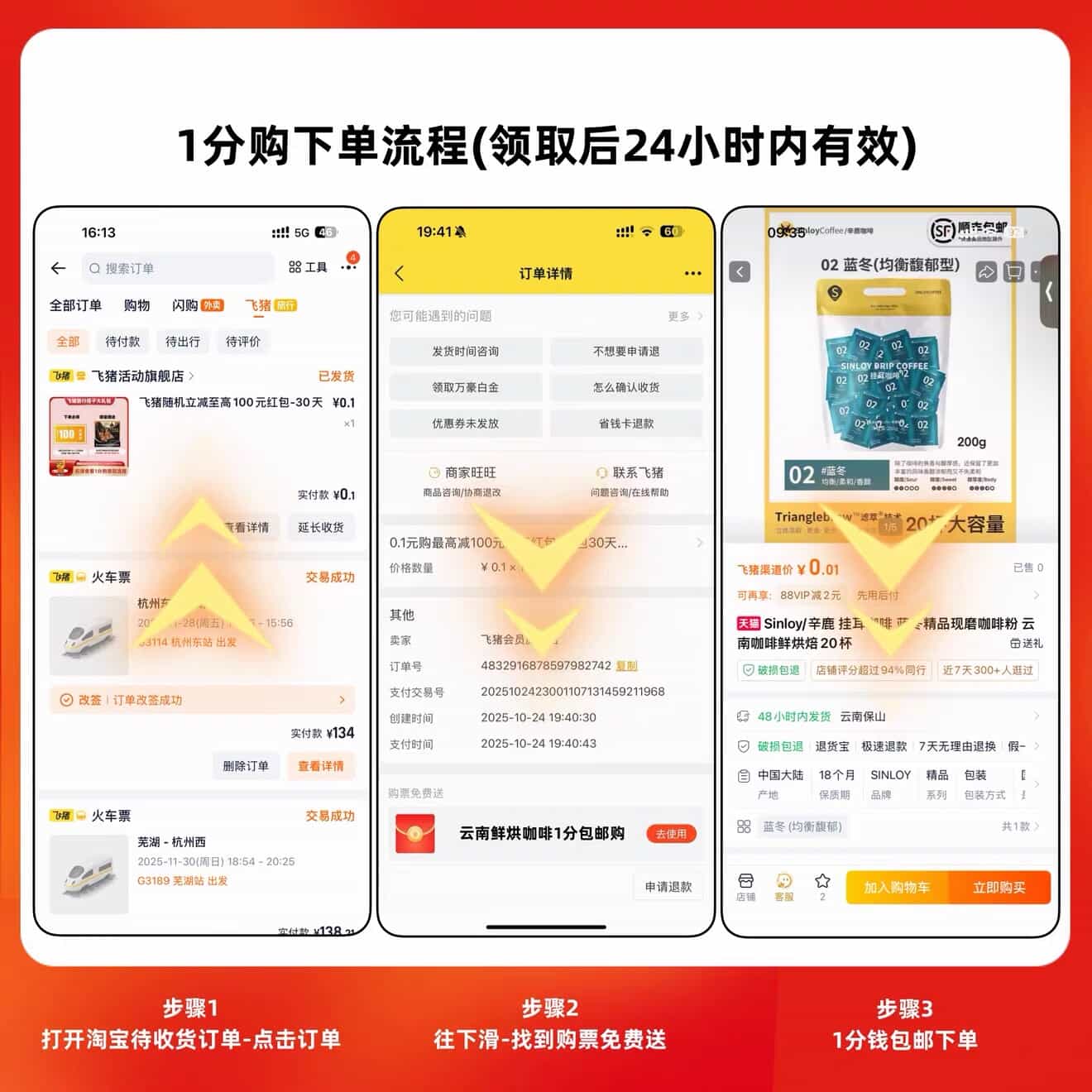 淘宝飞猪0.01亓撸云南特产-鸿雁学习网