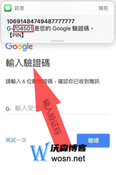 苹果手机注册谷歌账号教程，谷歌账号注册操作步骤和方法