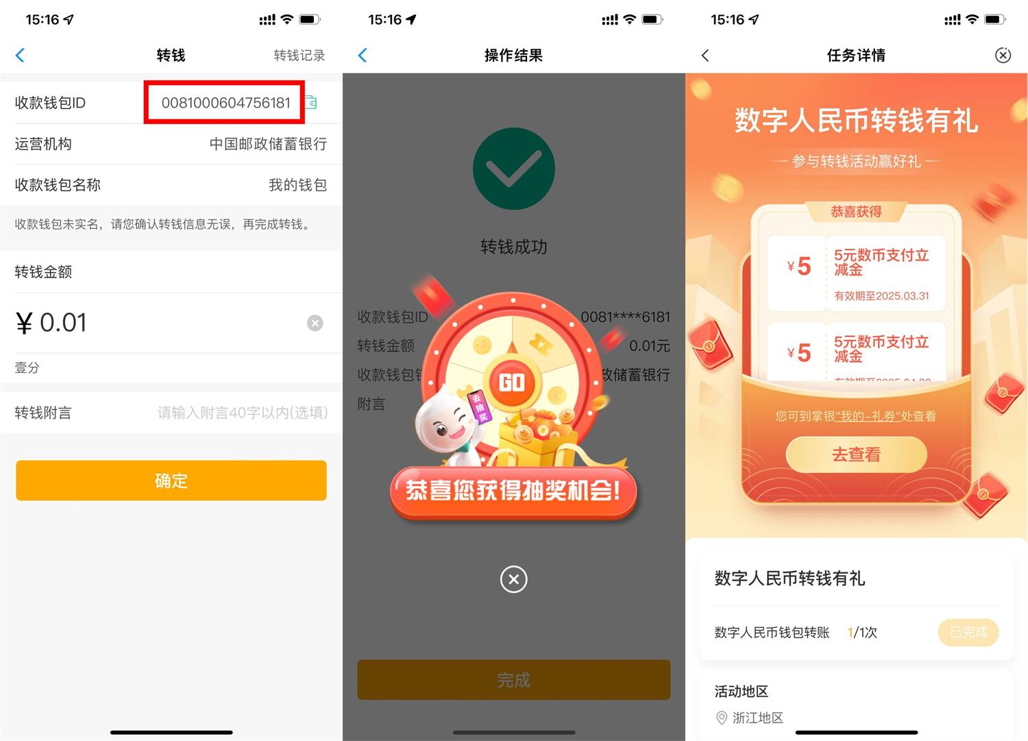 农行数字人民币领10亓立减金-鸿雁学习网