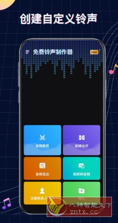 Ringtone Maker 铃声制作器」v1.01.83.1211专业版-鸿雁学习网
