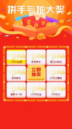 Vue.js九宫格抽奖源码-鸿雁学习网