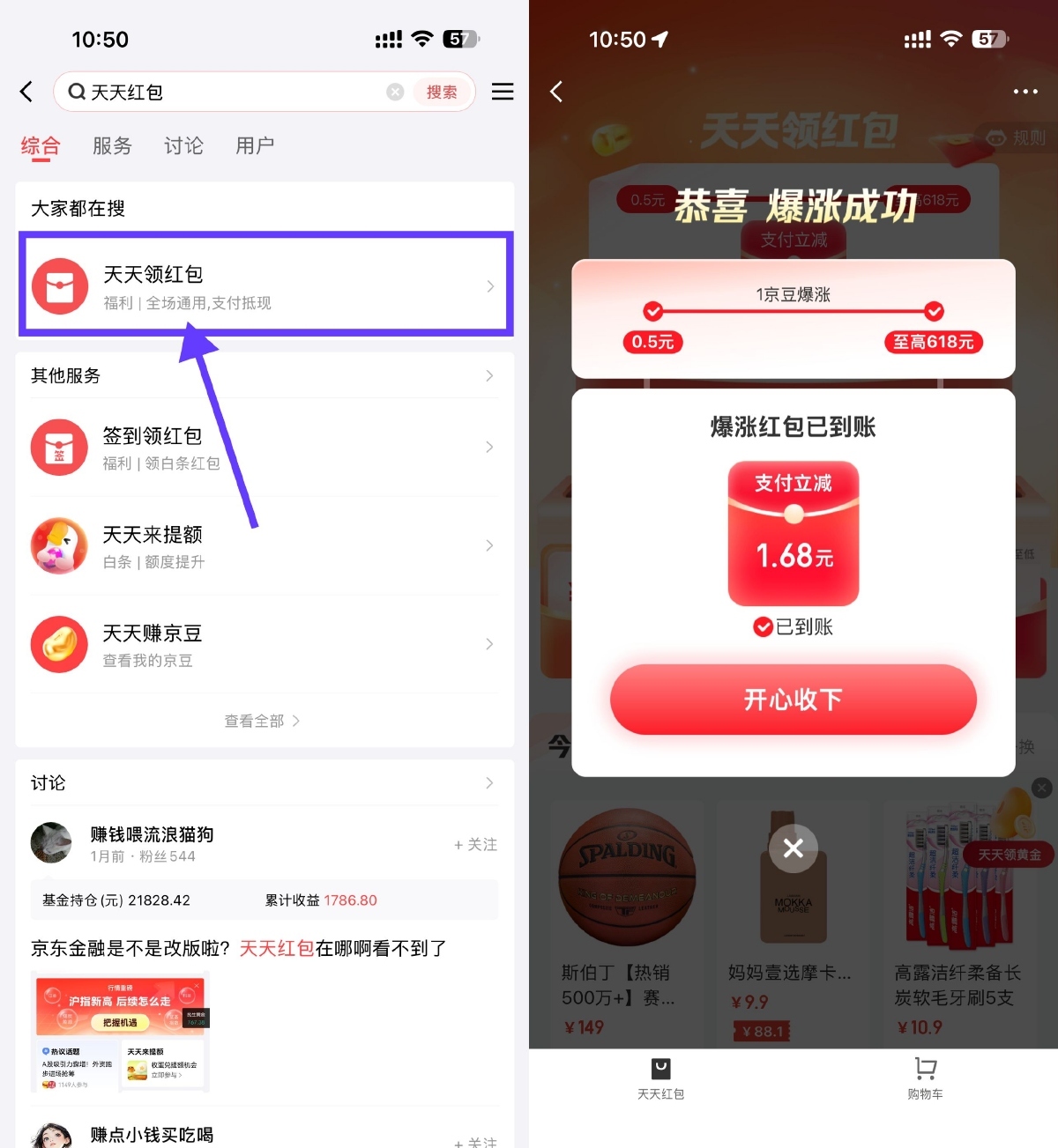 京东金融膨胀最高618亓红包-鸿雁学习网