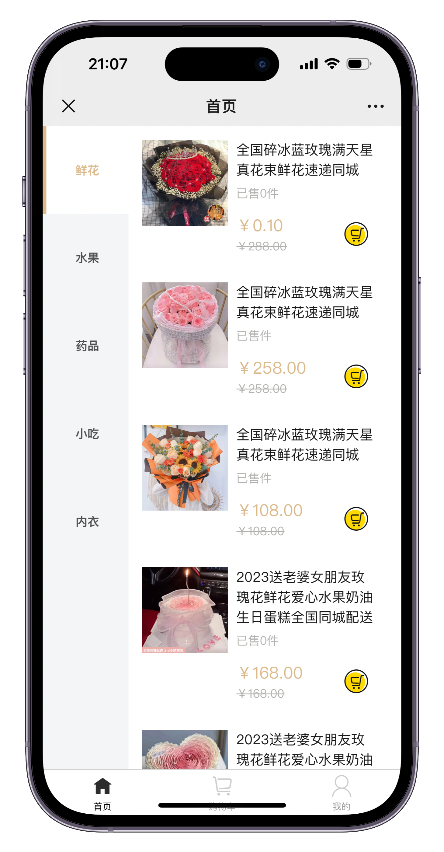 美团代付多模版三合一源码 附教程-鸿雁学习网