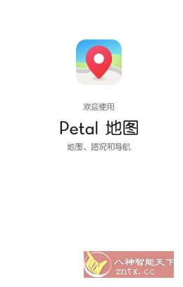Petal地图v4.7.0.311更新版 –华为花瓣地图-鸿雁学习网