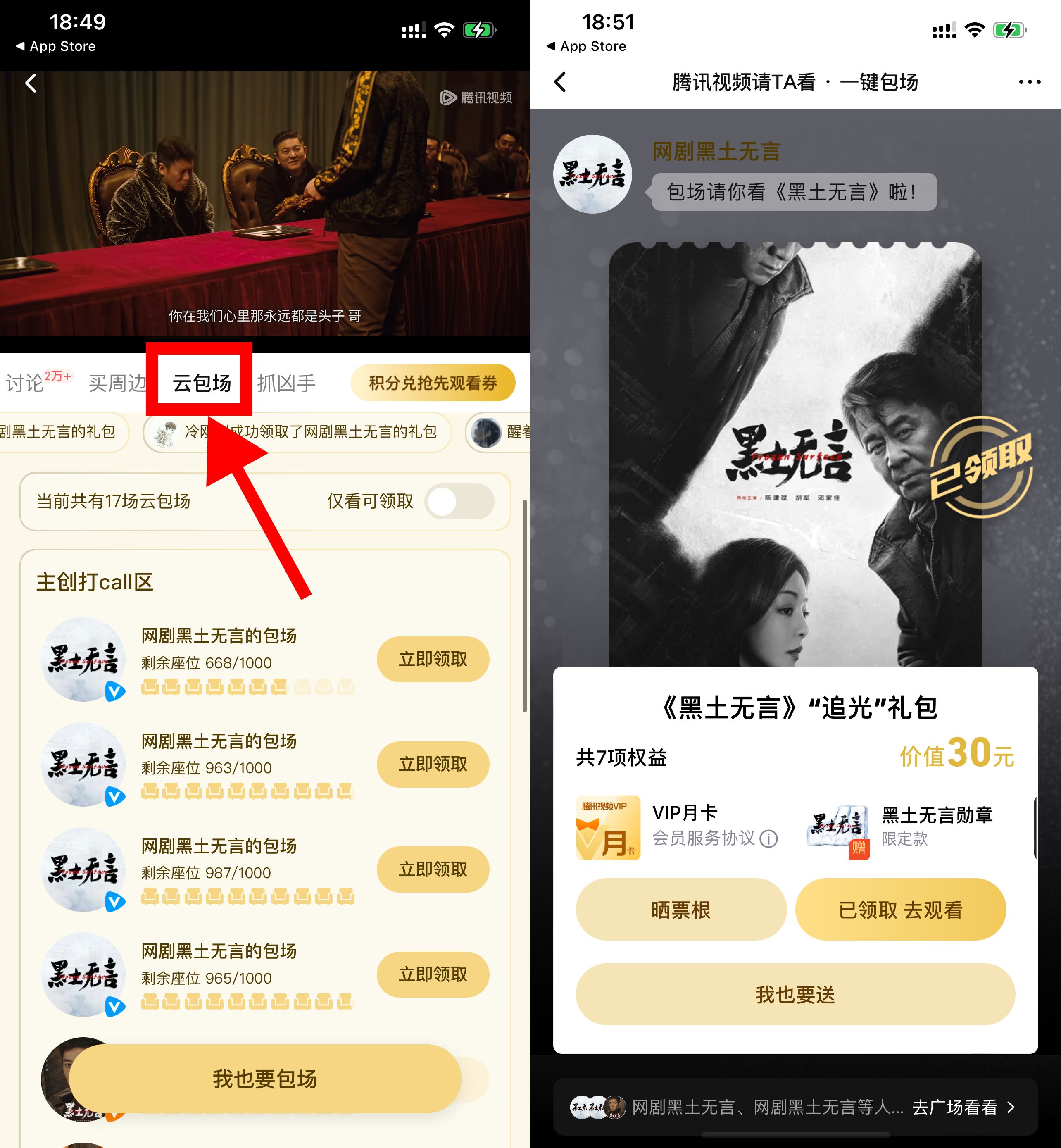 腾讯视频看15分钟领会员月卡-鸿雁学习网