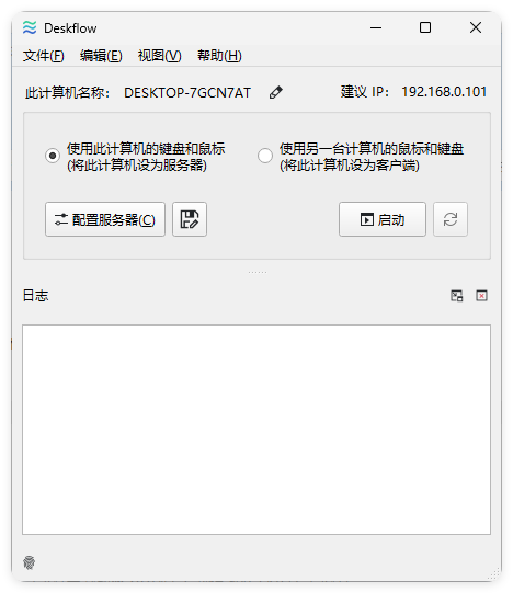 键盘和鼠标共享deskflow v1.25.0.161绿色版-鸿雁学习网