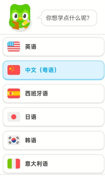 多邻国v6.67.4 高级版-鸿雁学习网