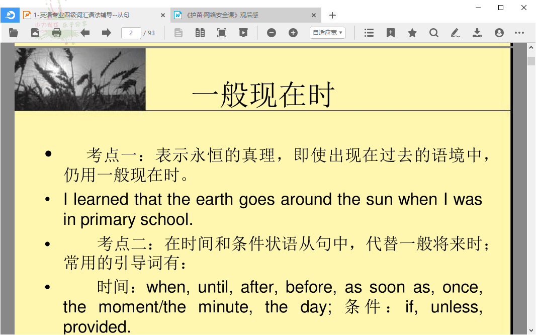 稻壳阅读器DocBoxv2.12.74绿色版-鸿雁学习网