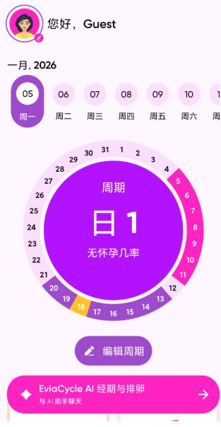 EviaCycle AI经期助手v1.7.7高级版-鸿雁学习网