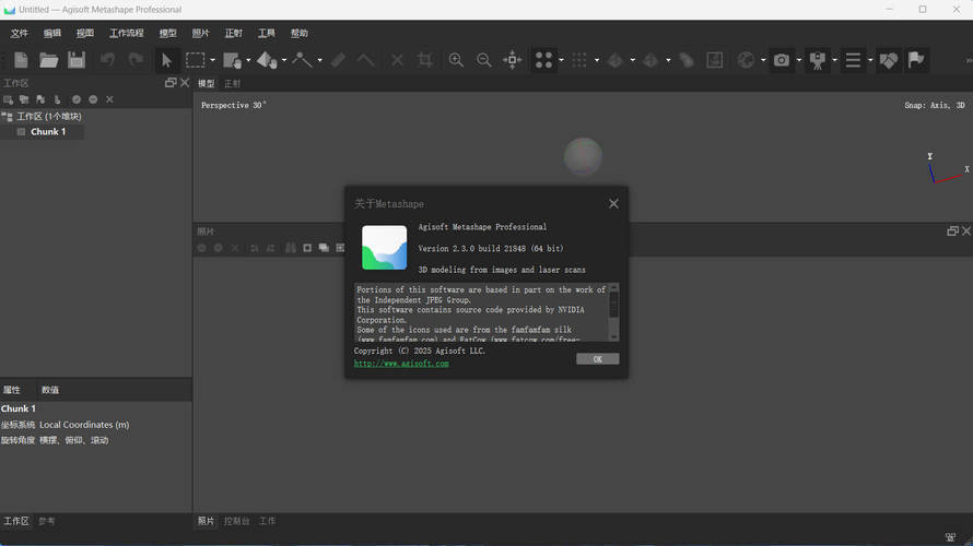 3D建模Agisoft Metashape v2.3.1.22102便携版-鸿雁学习网