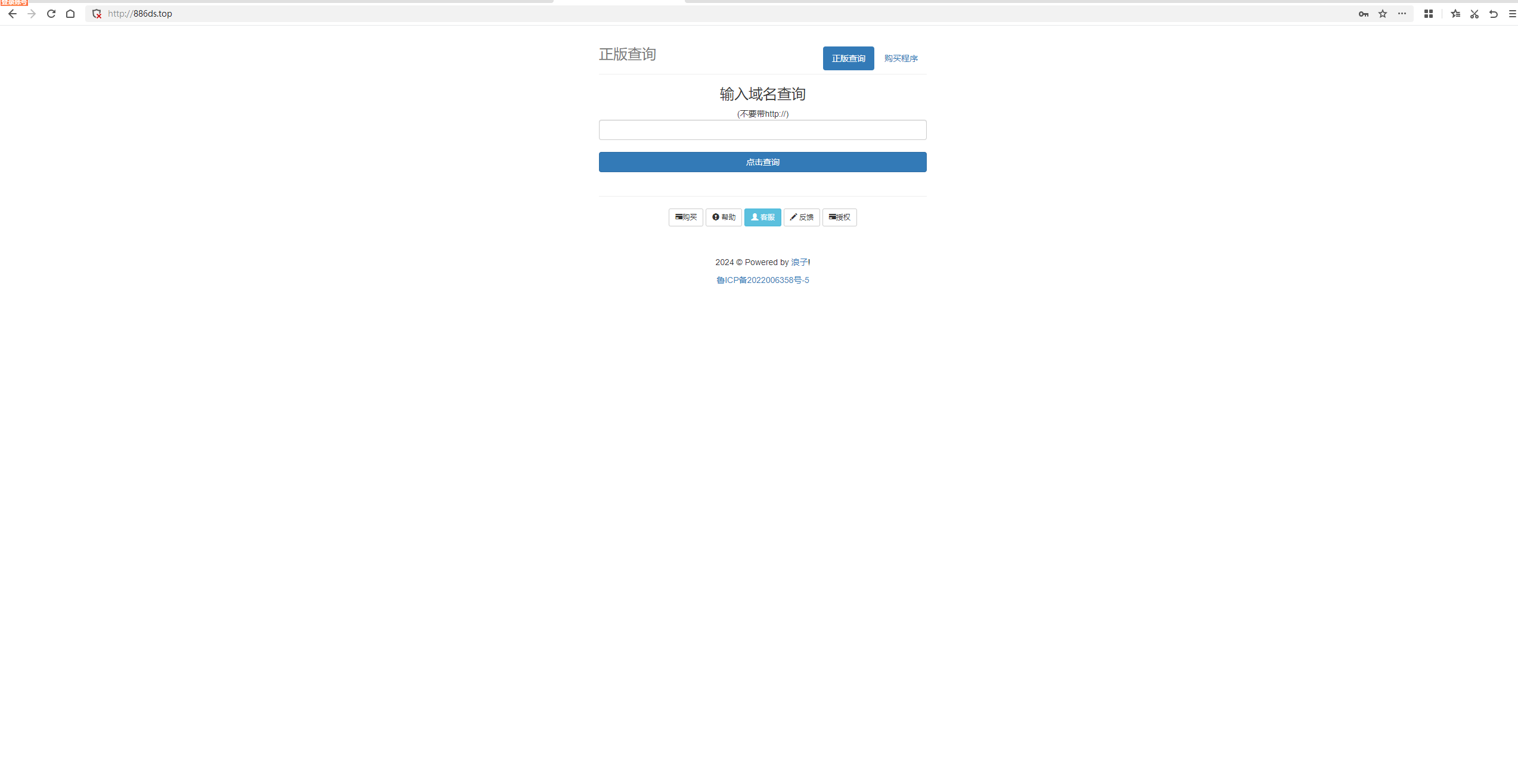 浪子授权系统源码-鸿雁学习网