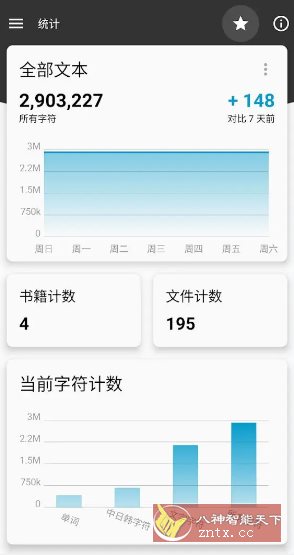 Lite Writer轻羽写作 v1.96.7专业版-鸿雁学习网