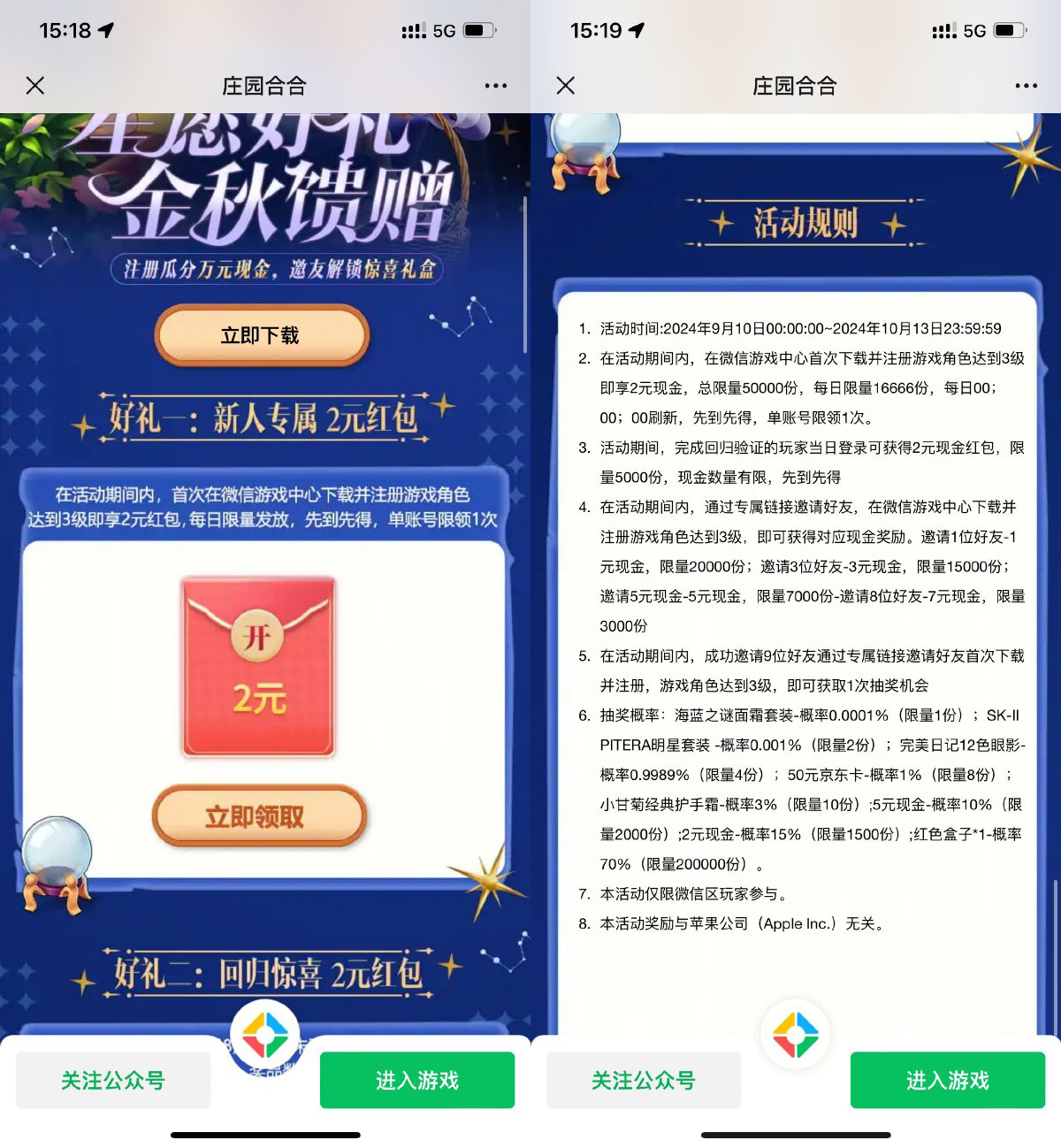 庄园合合新用户注册领2亓红包-鸿雁学习网