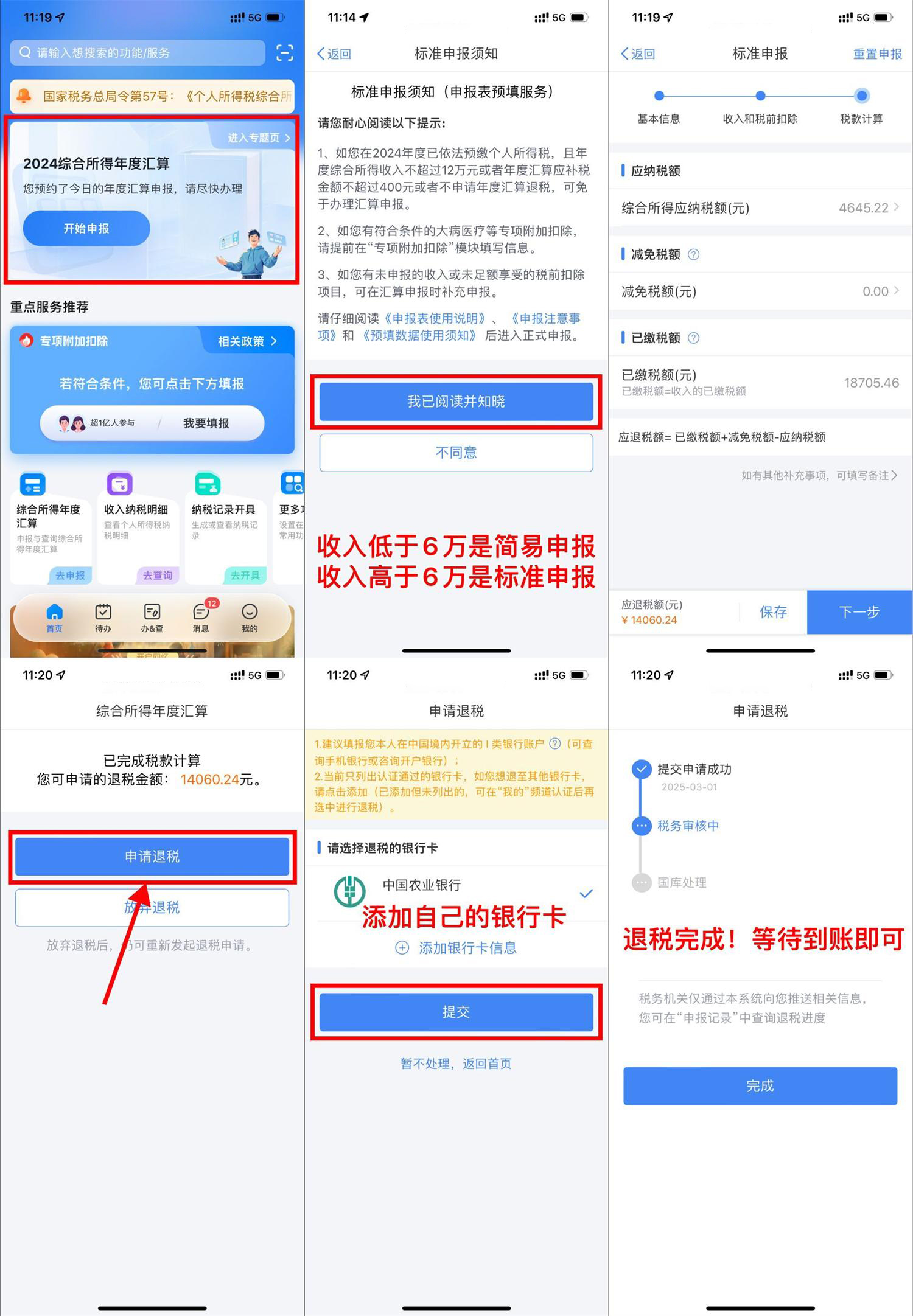 领钱了!2024年个人所得税退税了!-鸿雁学习网