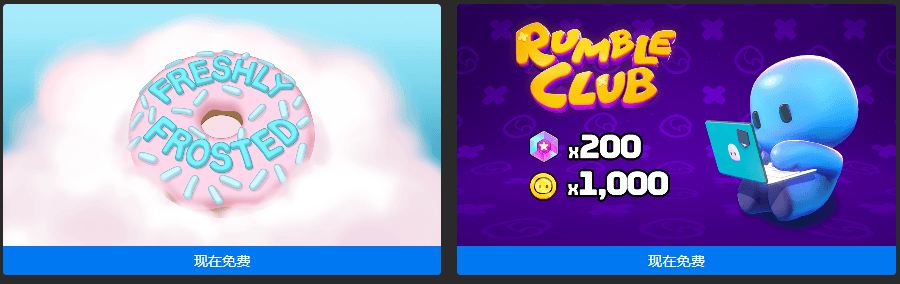 Epic免费+2《新鲜糖霜》《隆隆声俱乐部》-鸿雁学习网