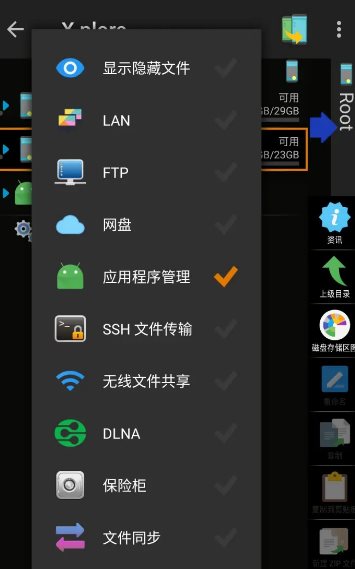 X-plore文件管理器 v4.46.15捐赠版-鸿雁学习网