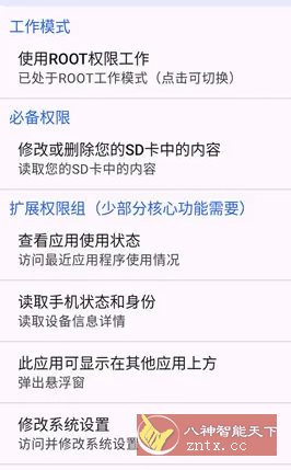 爱玩机工具箱-鸿雁学习网