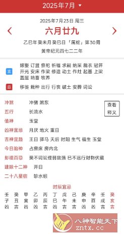 桔子万年历v8.3.0纯净版-鸿雁学习网