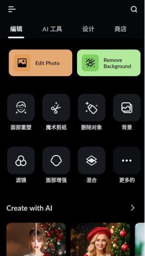 LightX 相片编辑器 v2.4.9高级版-鸿雁学习网