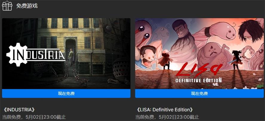 Epic喜+2《工业区》《莉莎：决定版》-鸿雁学习网