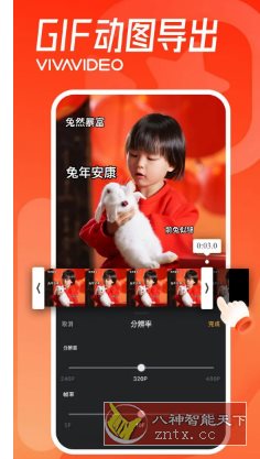 VivaVideo小影 v9.31.0高级版-鸿雁学习网