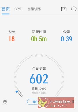 动动计步器 pacer vp12.9.2 会员版-鸿雁学习网