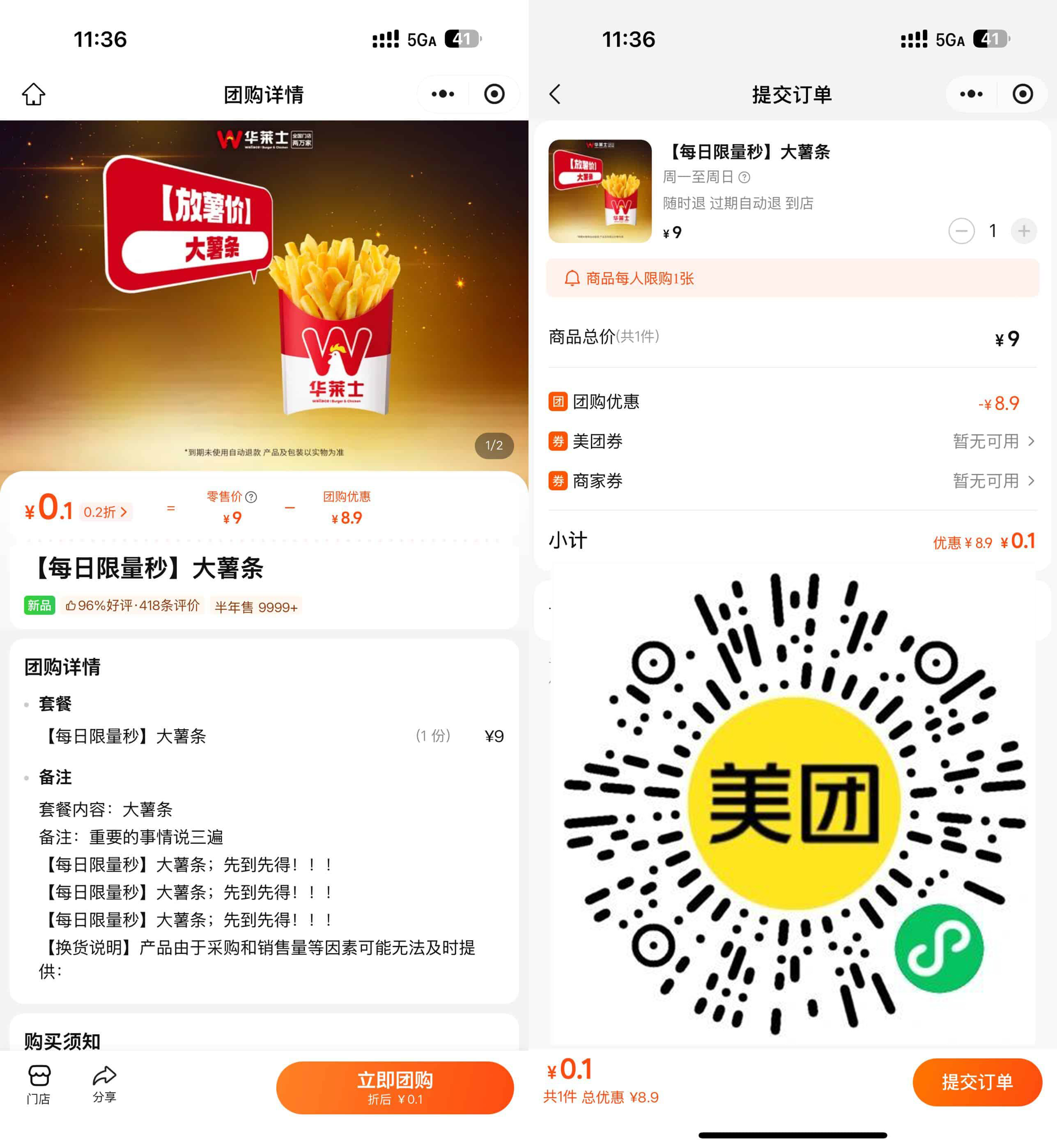 美团0.1亓限量买华莱士大薯条-鸿雁学习网