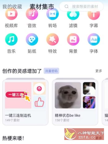 必剪 v2.90.0免费版★哔哩哔哩官方剪辑软件-鸿雁学习网