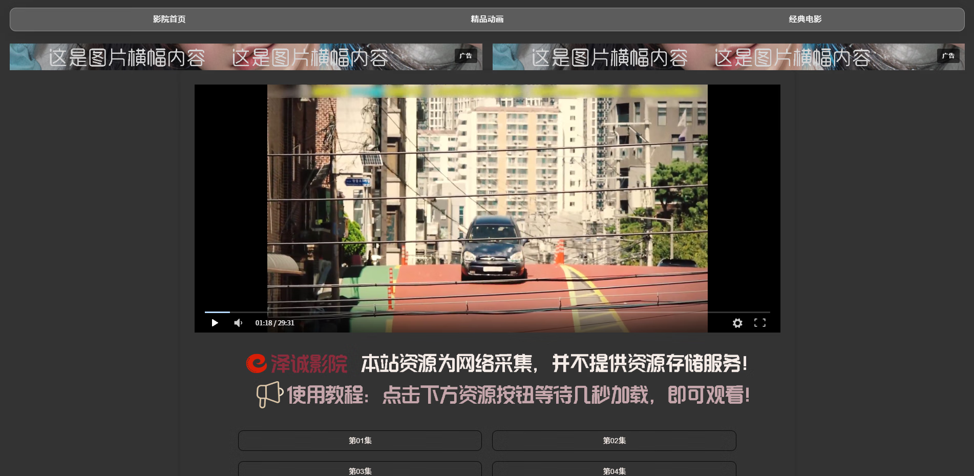 自适应网站图片广告横幅代码-鸿雁学习网