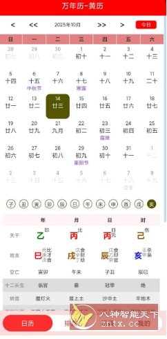 易学万象1.0.1免费版-鸿雁学习网