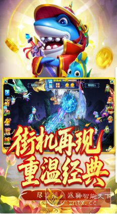 姚记捕鱼v7.5.0.0街机版★刺激有趣的捕鱼游戏-鸿雁学习网