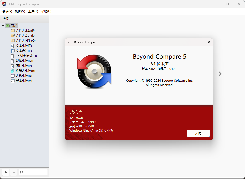 Beyond Compare v5.2.1.32035-鸿雁学习网