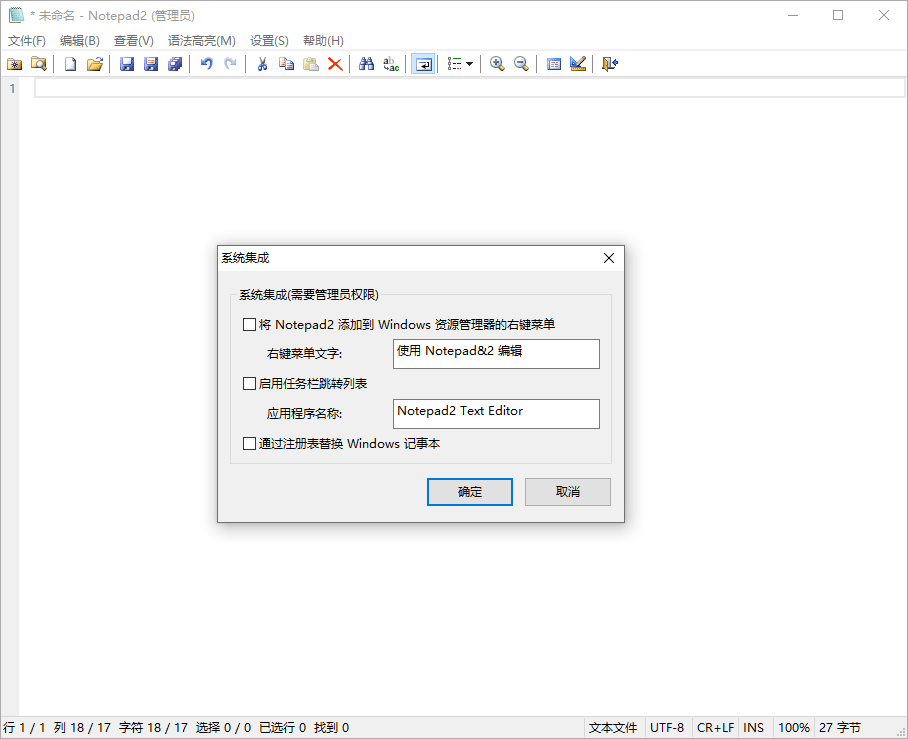 Notepad4 v25.09 r5812中文绿色版-鸿雁学习网