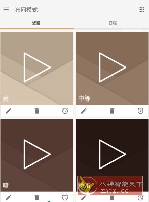 夜间模式 Night Shift Pro v25.10.2专业版 夜间模式 Night Shift Pro v25.10.2专业版