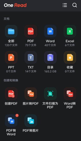 One Read 全文档阅读器 v1.2.7高级版-鸿雁学习网