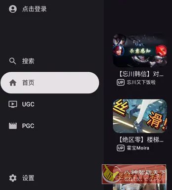 BV 第三方哔哩TV版 v0.3.4-鸿雁学习网