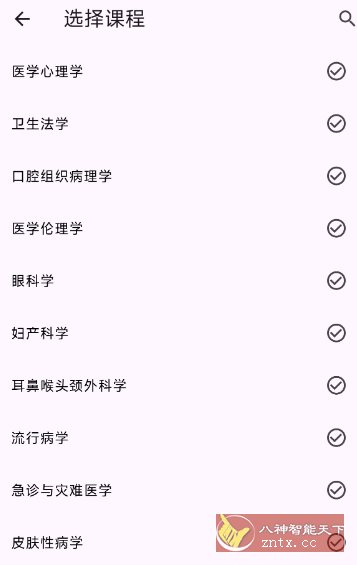 医不帮v1.0.5 清爽版★为医学生打造的跨平台刷题软件-鸿雁学习网