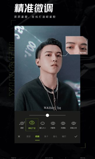 醒图-鸿雁学习网