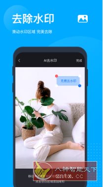 无痕去水印助手v1.4.5高级版-鸿雁学习网