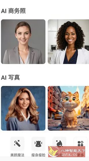 AirBrush Ai智能修图 v7.20.1高级版-鸿雁学习网