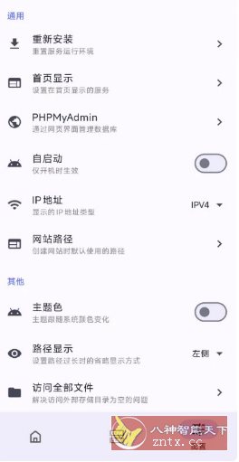 WSToolbox 手机服务器 v2.0.5-鸿雁学习网