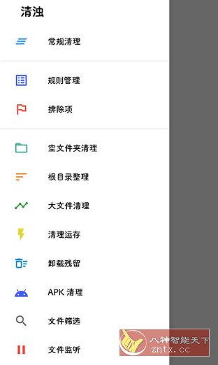 清浊v2.1.4 高级v2版-鸿雁学习网