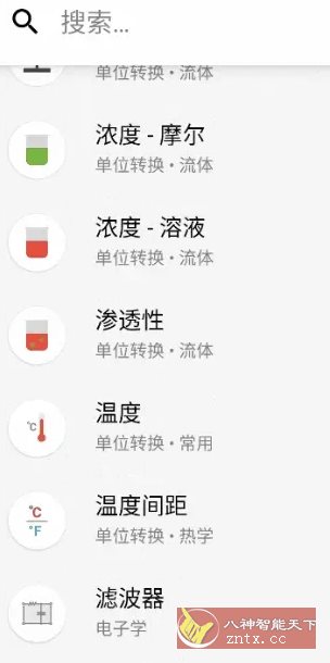 CalcKit多合一计算器 v7.6.0高级版-鸿雁学习网